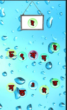 Bengali Bubbles Kids Baby Game游戲截圖1