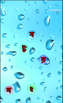 Bengali Bubbles Kids Baby Game游戲截圖2