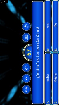 Crorepati Dual 2017游戲截圖2