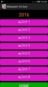Malayalam Current Affairs Quiz游戲截圖2