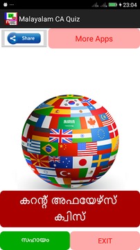 Malayalam Current Affairs Quiz游戲截圖1