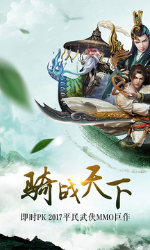 御劍九州游戲截圖1