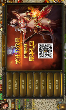 決戰(zhàn)無雙游戲截圖5