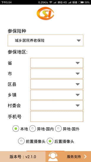 社保认证下载 邯郸社保认证app_社保认证app下载