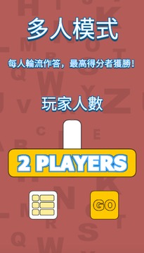 親戚TEMPO - 新年親戚稱呼小游戲游戲截圖5