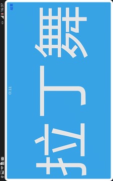 超級無敵大電視 Super! Charades游戲截圖4