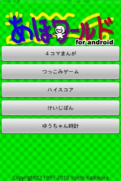 4格漫畫小游戲游戲截圖1