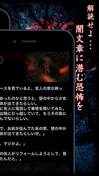 意味が分かると怖い話-禱(とう)-游戲截圖3