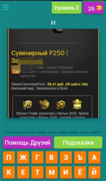 Угадай оружие в CS:GO游戲截圖2