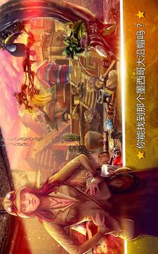 隱藏對象古城游戲截圖1