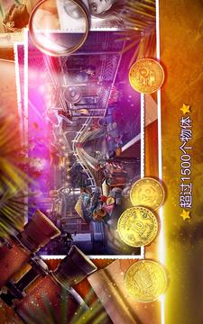 隱藏對象古城游戲截圖3