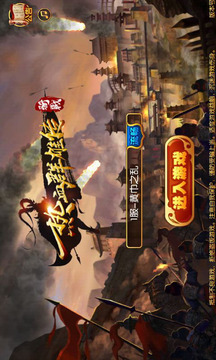 熱血群雄傳游戲截圖2