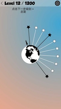 到達為星游戲截圖4