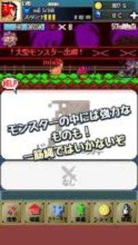 RPG:疾走勇者游戲截圖3