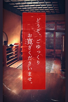 脫出ゲーム やすらぎの湯からの脫出游戲截圖5