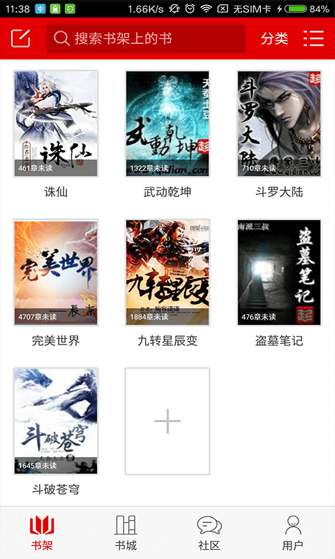 快听免费小说所有旧版本_百度畅听免费有声小说_百度畅听有声小说免费