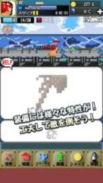 RPG:疾走勇者游戲截圖2