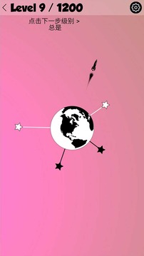 到達為星游戲截圖3