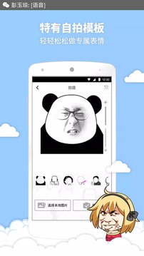 表情斗图神器大全下载_表情斗图神器大全手机版_最新