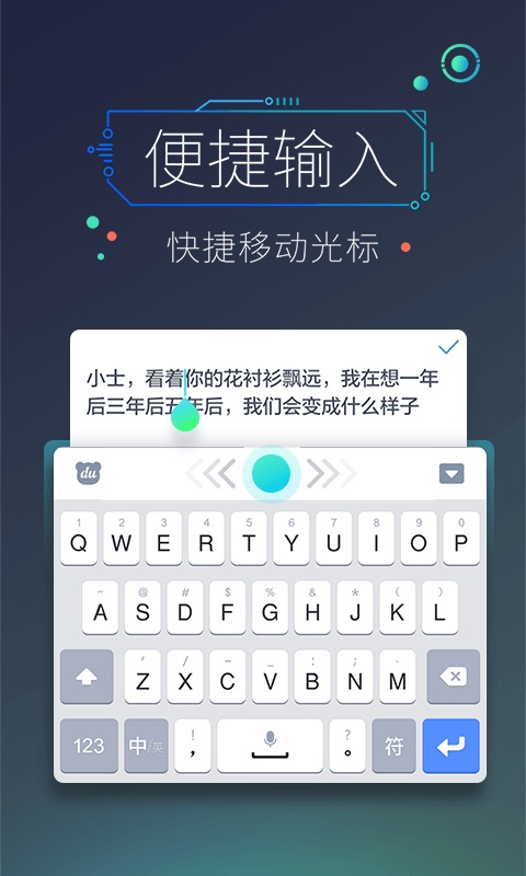 ios8输入法越狱版_百度输入法手机版怎么听写输入_ios8百度输入法越狱版
