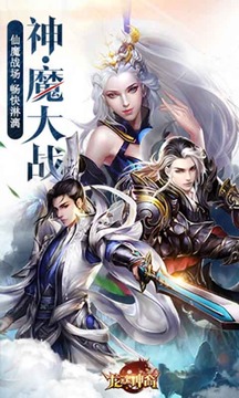 龍魂神裔游戲截圖1
