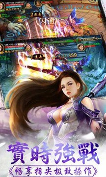 劍雨蜀山游戲截圖3