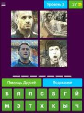 Угадай клуб по футболисту 2017游戲截圖5