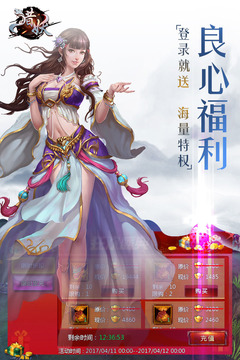 獵妖游戲截圖1