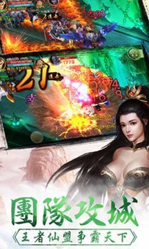 劍雨蜀山游戲截圖4