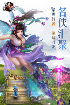 獵妖游戲截圖2
