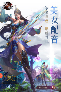 獵妖游戲截圖4