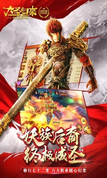 西游記之大圣歸來(lái)游戲截圖3
