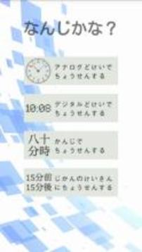 なんじかな？游戲截圖1