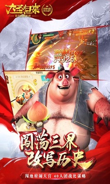 西游記之大圣歸來(lái)游戲截圖2