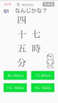 なんじかな？游戲截圖4
