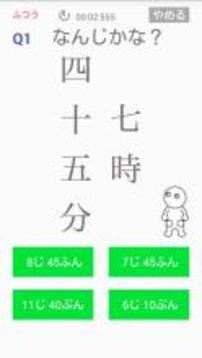 なんじかな？游戏截图4