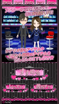 ラブ★インテリジェンス~オフィスのスパダリ～／無料戀愛ゲーム游戲截圖4