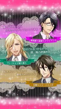 ラブ★インテリジェンス~オフィスのスパダリ～／無料戀愛ゲーム游戲截圖3
