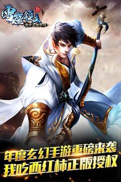 雪鷹領(lǐng)主游戲截圖1