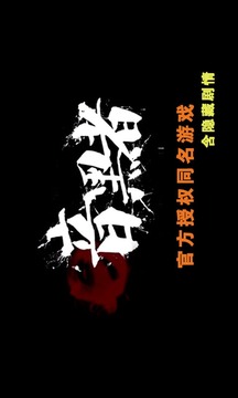 暗黑者游戲截圖1
