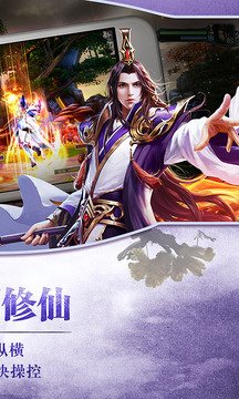 星塵決游戲截圖2