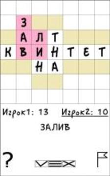 Балда Classic游戲截圖2