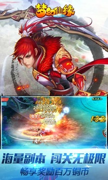 夢幻仙緣游戲截圖2