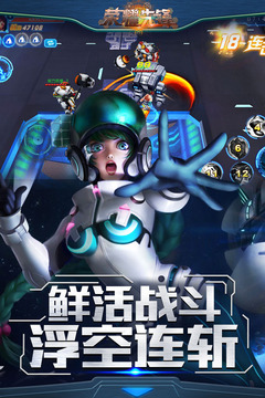 榮耀先鋒游戲截圖3