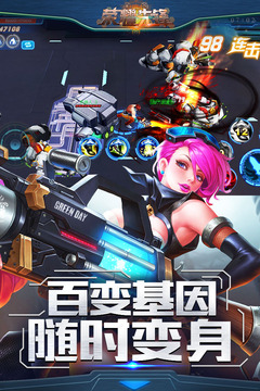 榮耀先鋒游戲截圖2