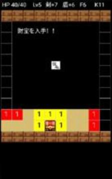 Dungeon Sweeper2游戲截圖3