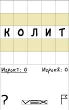 Балда Classic游戲截圖1