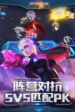 榮耀先鋒游戲截圖1