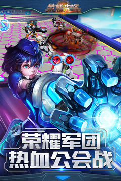 榮耀先鋒游戲截圖5