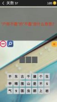 學(xué)霸考試-知識(shí)問(wèn)答游戲截圖4